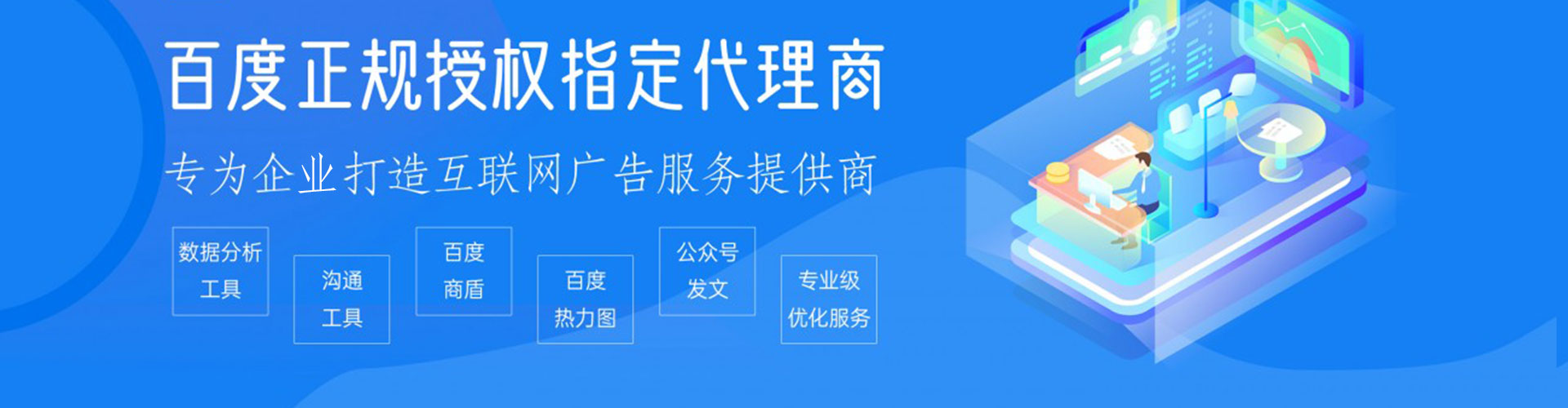 清水河百度开户返点